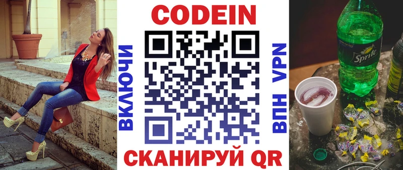 Кодеин Purple Drank blacksprut как зайти Абакан