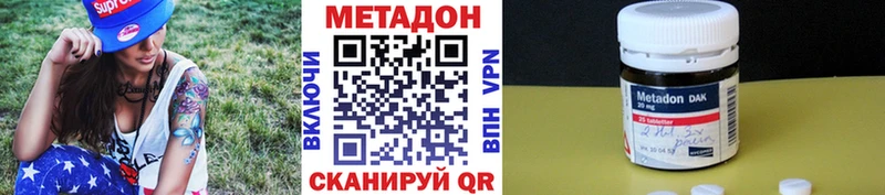 купить  цена  Абакан  МЕТАДОН methadone 